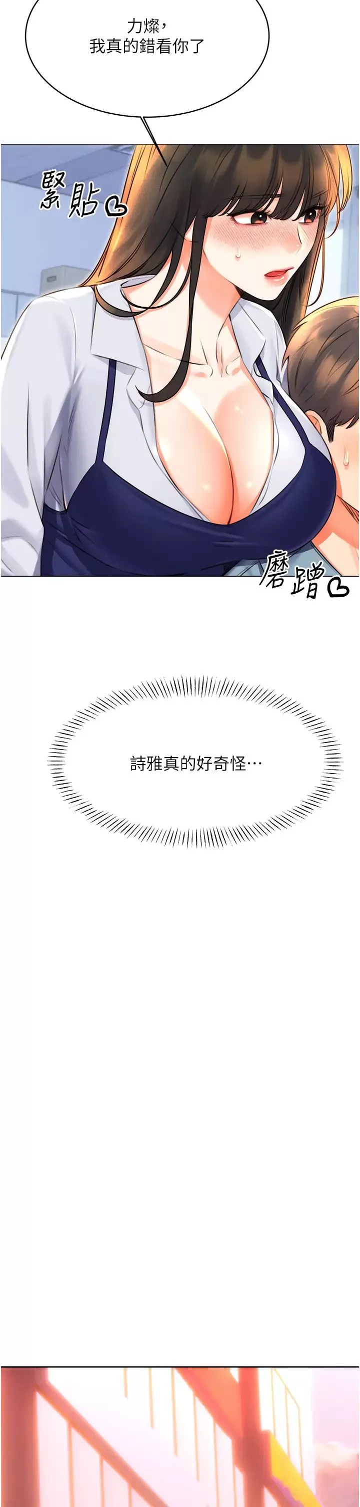 性运刮刮乐-第19話-阿姨做菜給你吃~ - 图片 31