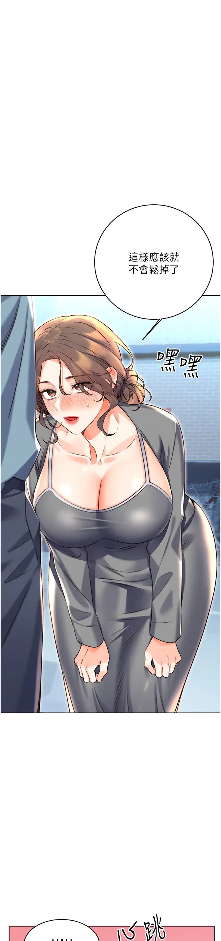 性运刮刮乐第19話-阿姨做菜給你吃~