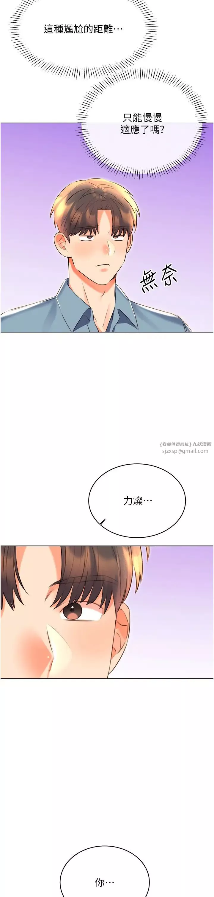 性运刮刮乐-第19話-阿姨做菜給你吃~ - 图片 50