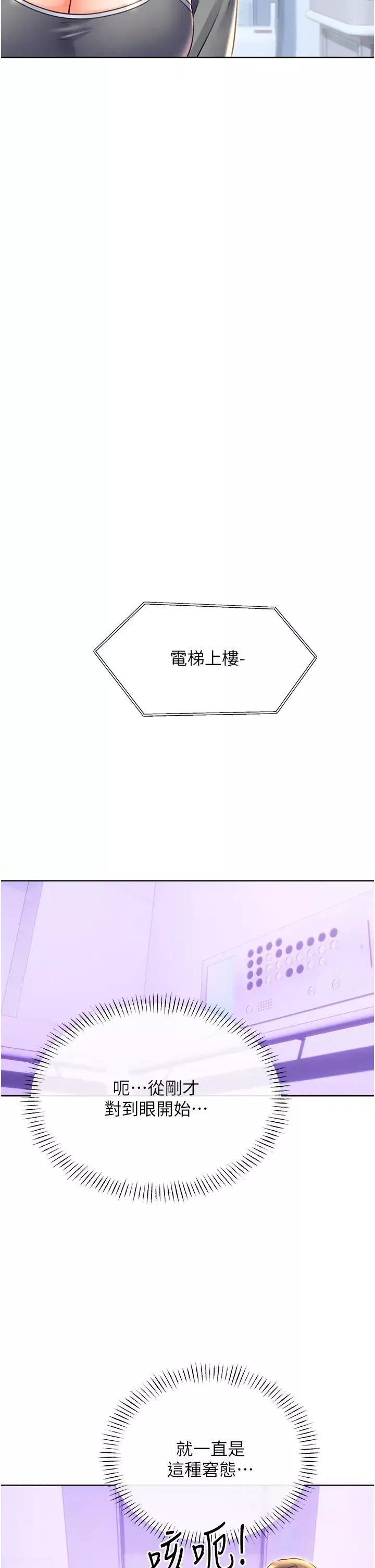 性运刮刮乐-第19話-阿姨做菜給你吃~ - 图片 47