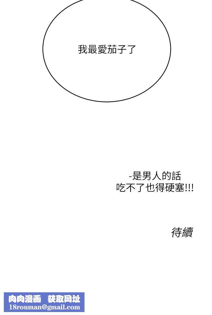 性运刮刮乐第19話-阿姨做菜給你吃~