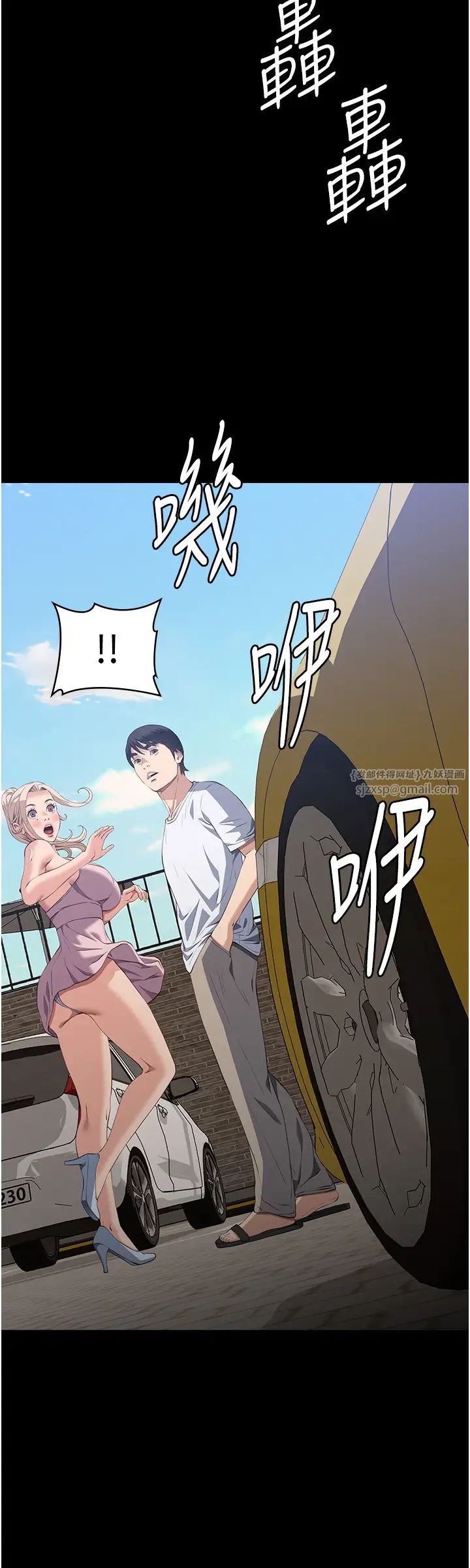 万能履历表第99話-覬覦對方女人的兩頭餓狼