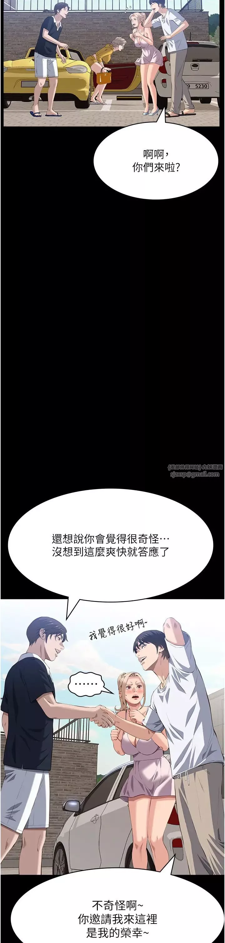 万能履历表-第99話-覬覦對方女人的兩頭餓狼 - 图片 5