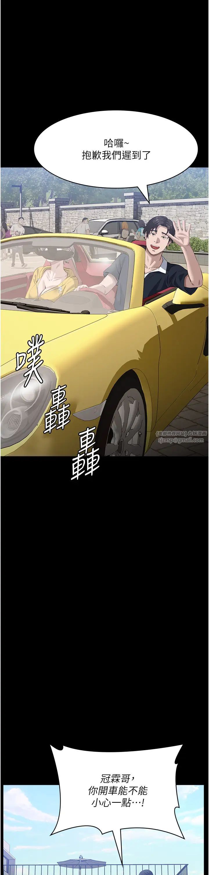 萬能履歷表第99話-覬覦對方女人的兩頭餓狼