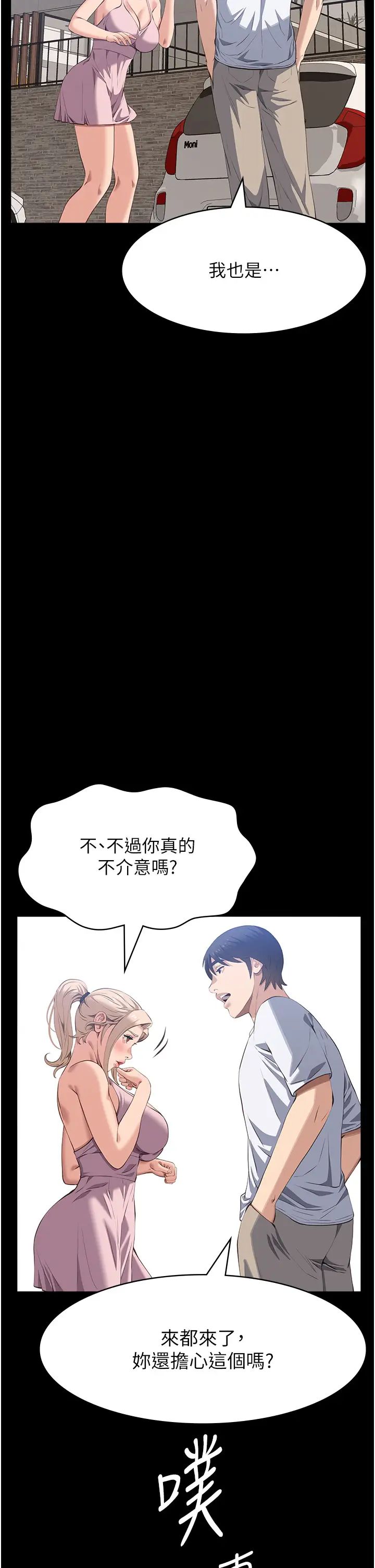 万能履历表第99話-覬覦對方女人的兩頭餓狼