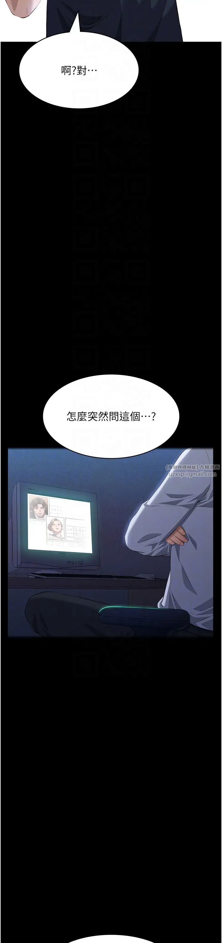 万能履历表第99話-覬覦對方女人的兩頭餓狼