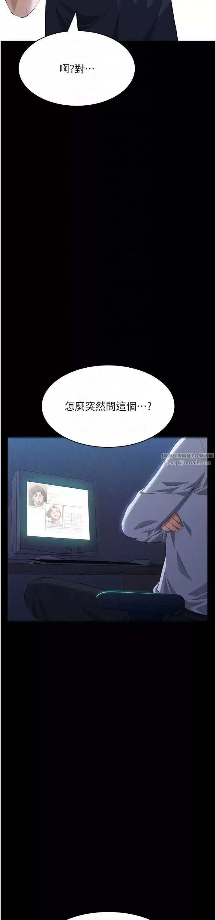 萬能履歷表第99話-覬覦對方女人的兩頭餓狼