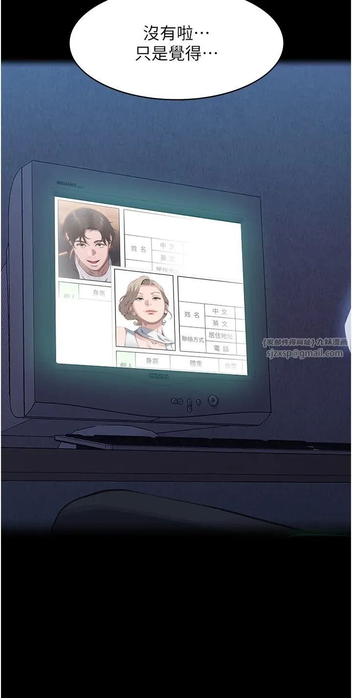 万能履历表第99話-覬覦對方女人的兩頭餓狼