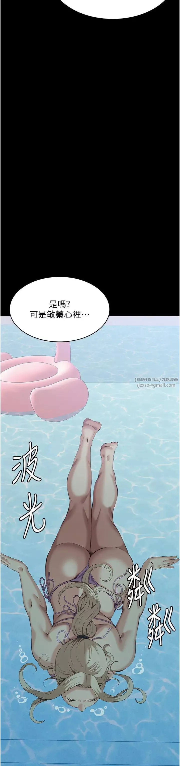 万能履历表-第99話-覬覦對方女人的兩頭餓狼 - 图片 15