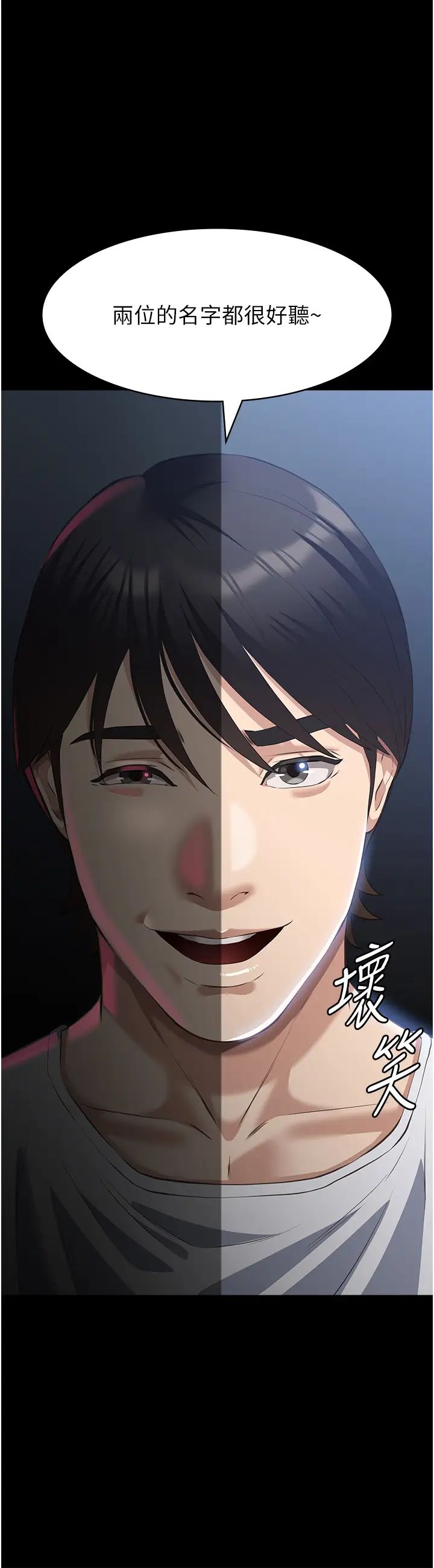 万能履历表第99話-覬覦對方女人的兩頭餓狼