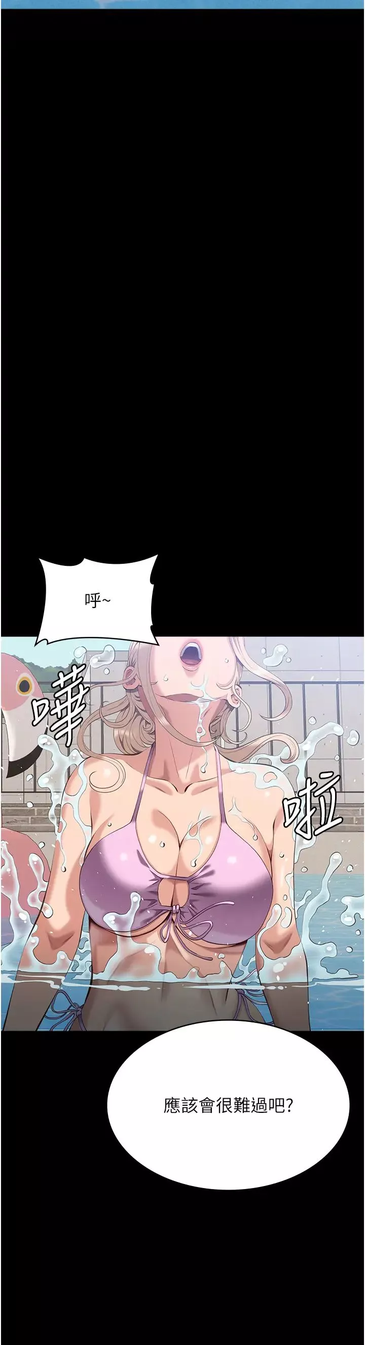萬能履歷表第99話-覬覦對方女人的兩頭餓狼