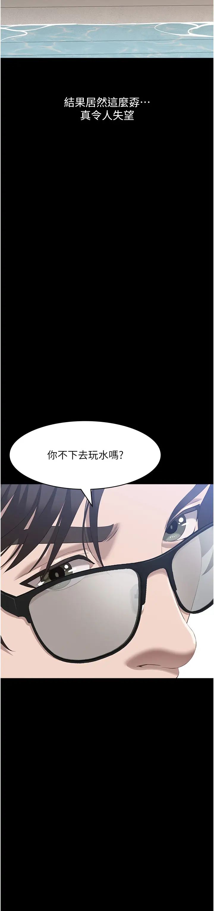 万能履历表第99話-覬覦對方女人的兩頭餓狼