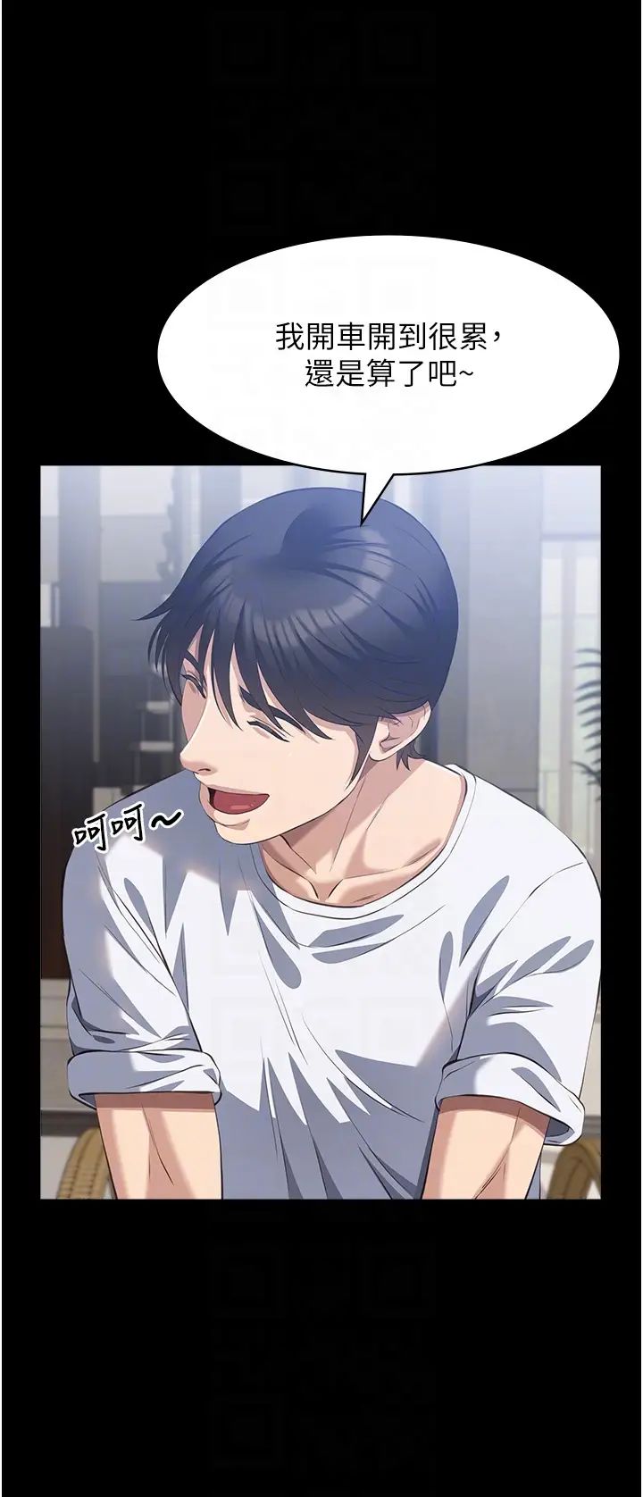 万能履历表第99話-覬覦對方女人的兩頭餓狼