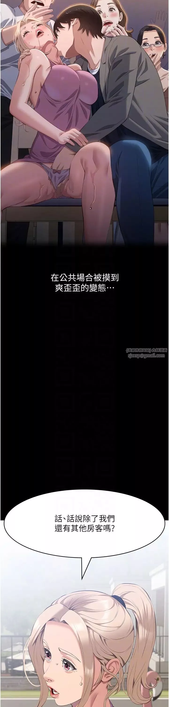 万能履历表-第99話-覬覦對方女人的兩頭餓狼 - 图片 30