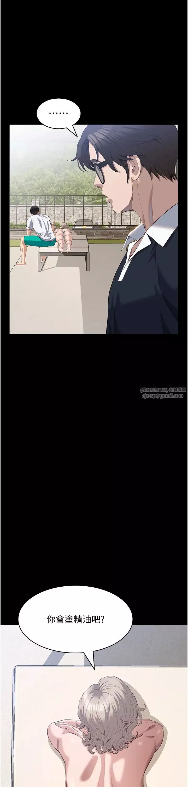萬能履歷表第99話-覬覦對方女人的兩頭餓狼
