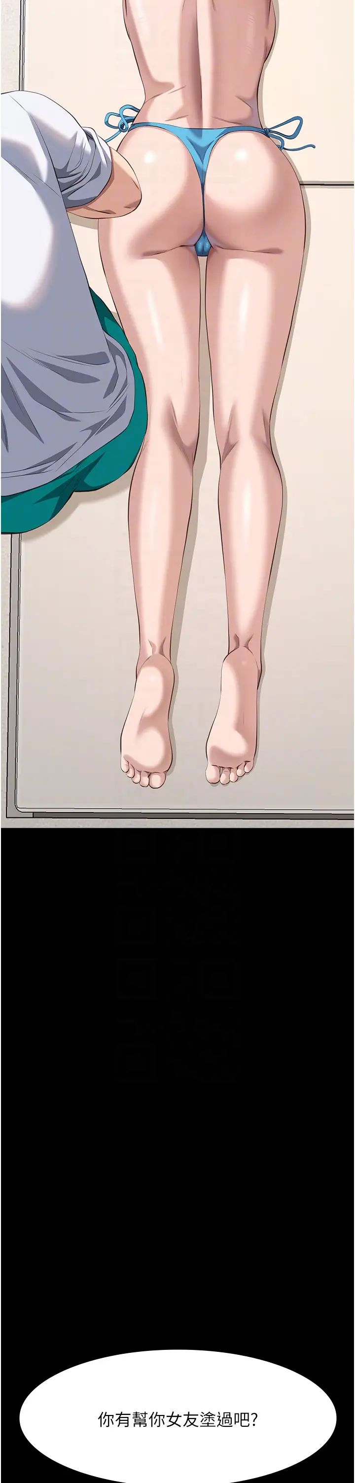 万能履历表第99話-覬覦對方女人的兩頭餓狼