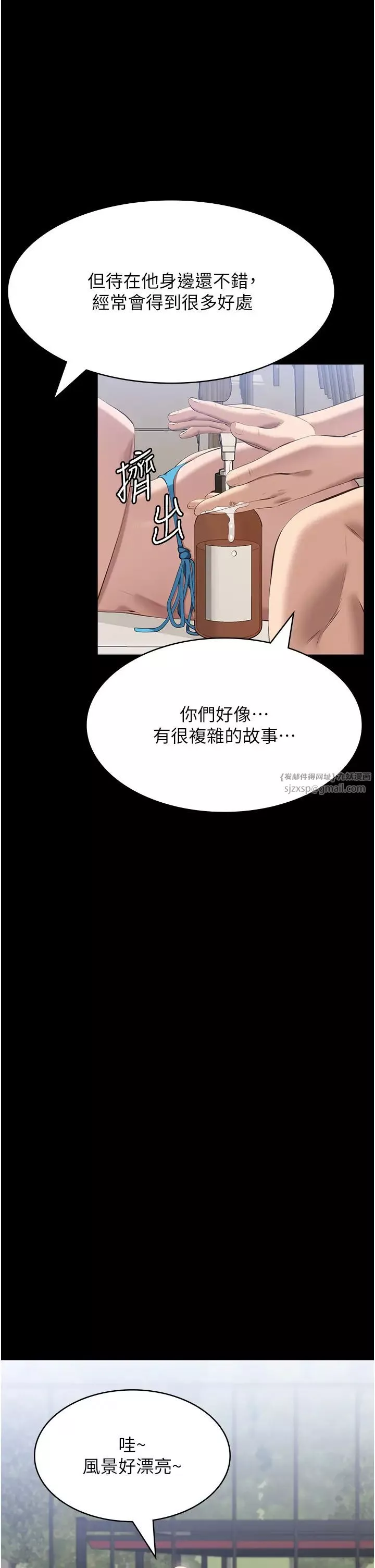 萬能履歷表第99話-覬覦對方女人的兩頭餓狼
