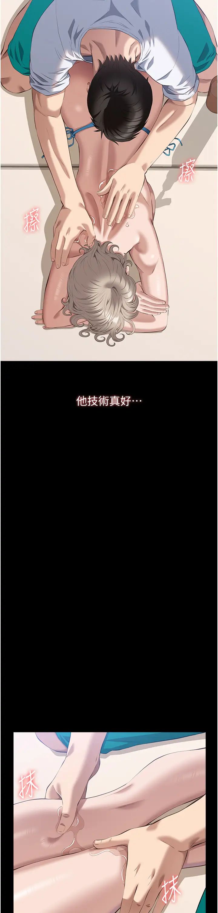 万能履历表第99話-覬覦對方女人的兩頭餓狼