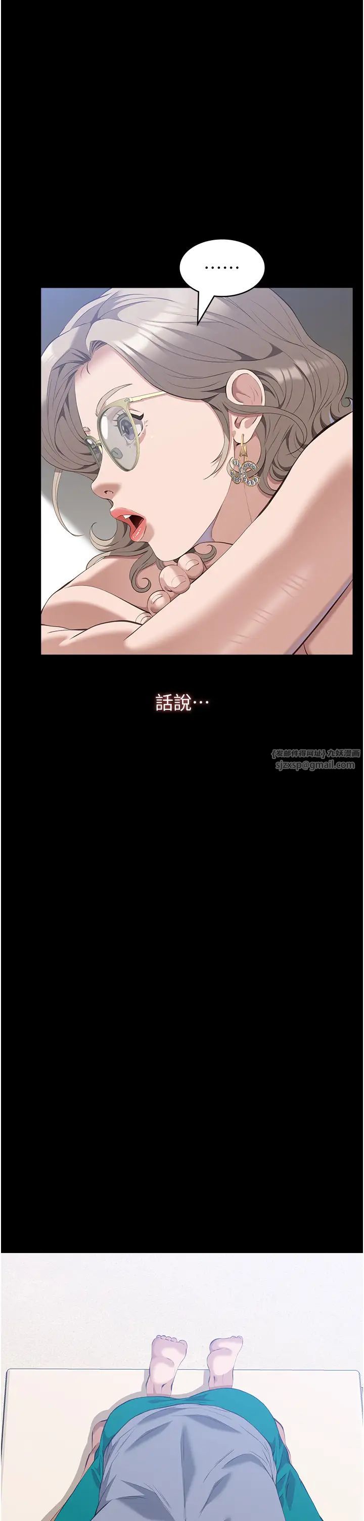 万能履历表第99話-覬覦對方女人的兩頭餓狼