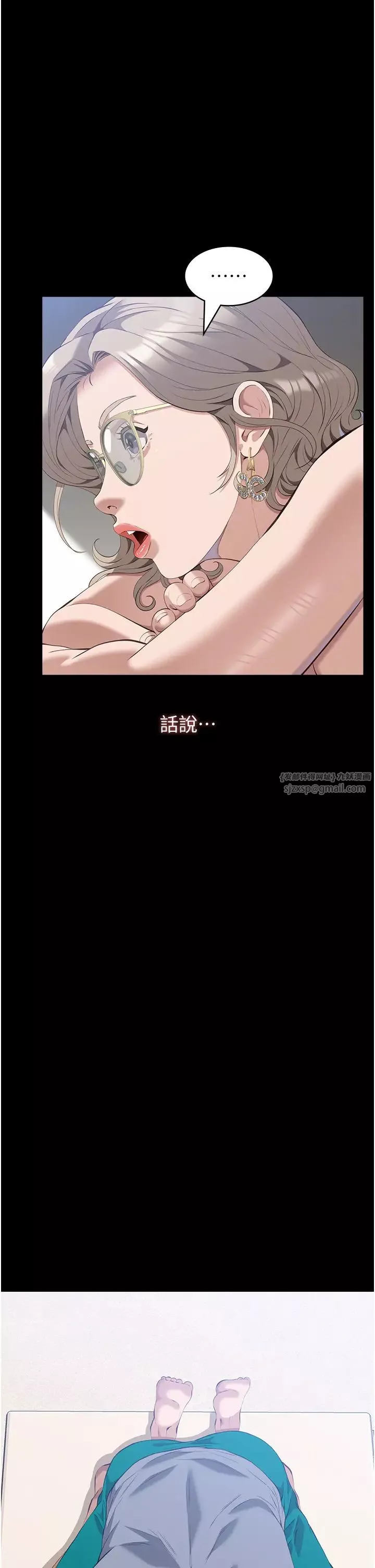 万能履历表-第99話-覬覦對方女人的兩頭餓狼 - 图片 49