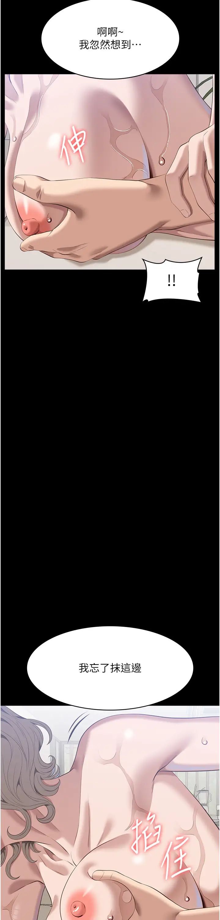 万能履历表第99話-覬覦對方女人的兩頭餓狼