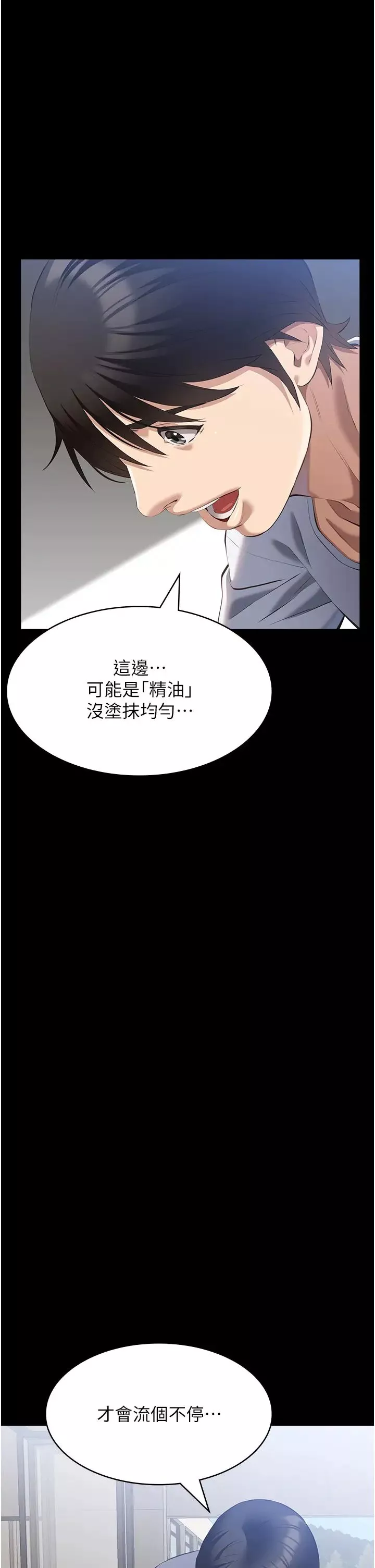 万能履历表-第99話-覬覦對方女人的兩頭餓狼 - 图片 69
