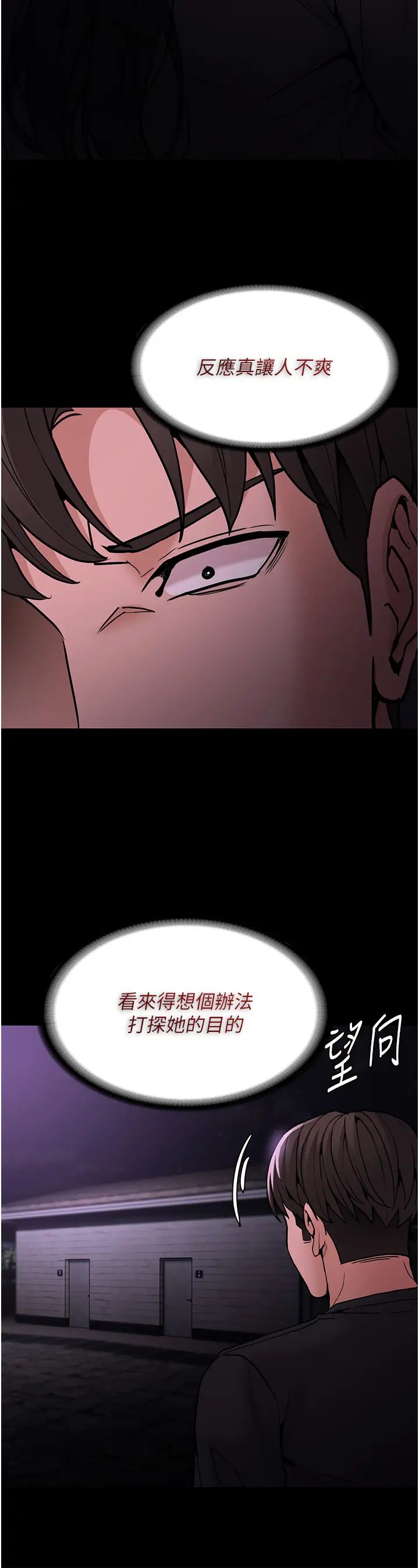 痴汉成瘾第90話-在公廁被人裸體強上