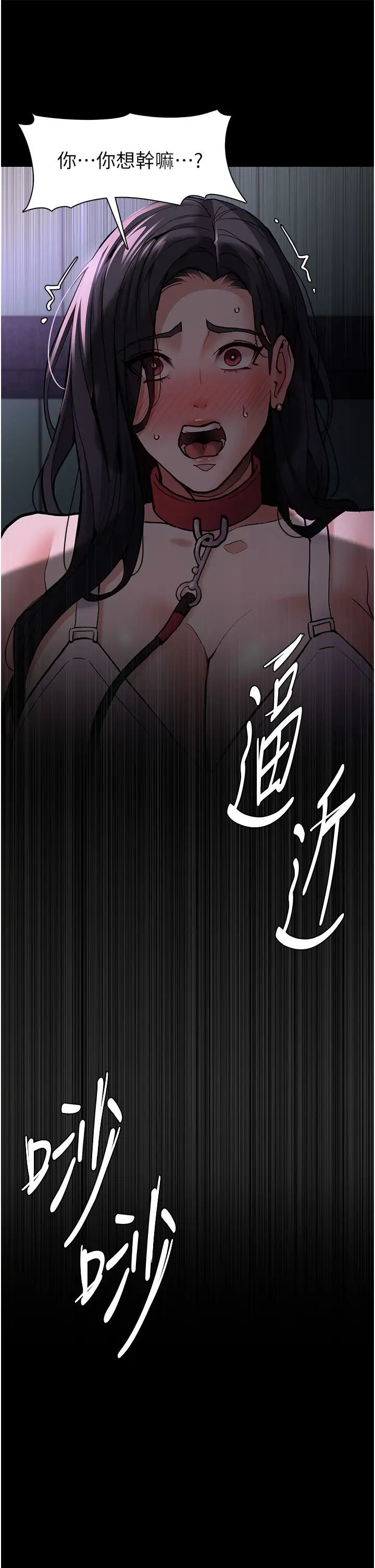 痴汉成瘾第90話-在公廁被人裸體強上