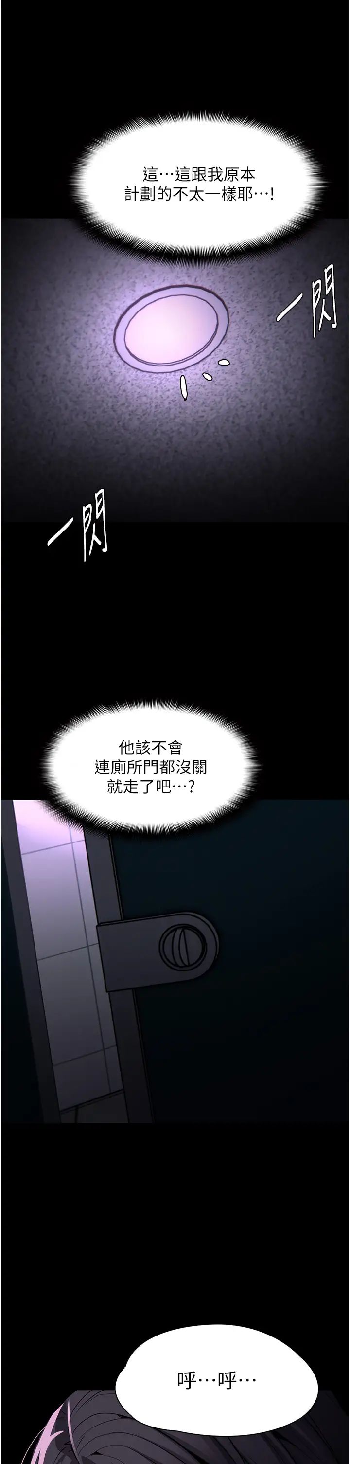 痴汉成瘾第90話-在公廁被人裸體強上