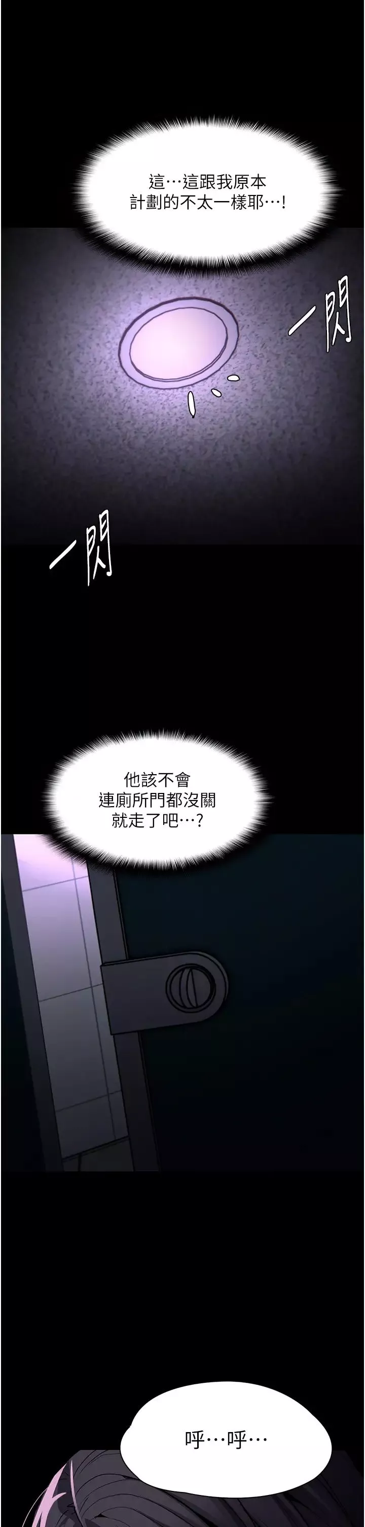 痴汉成瘾-第90話-在公廁被人裸體強上 - 图片 33