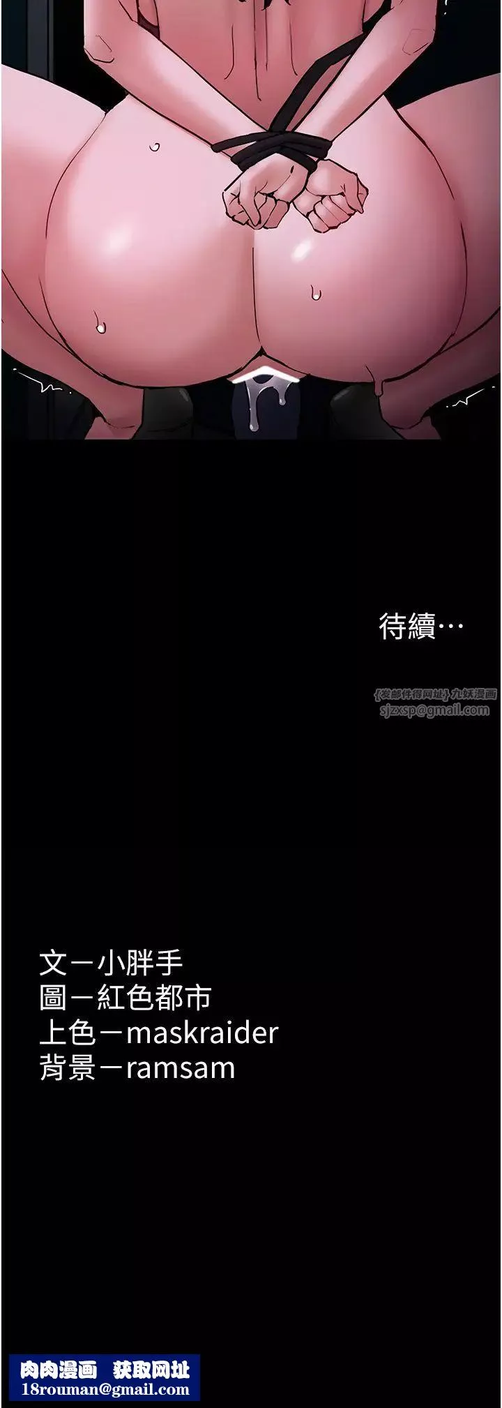 痴汉成瘾-第90話-在公廁被人裸體強上 - 图片 37