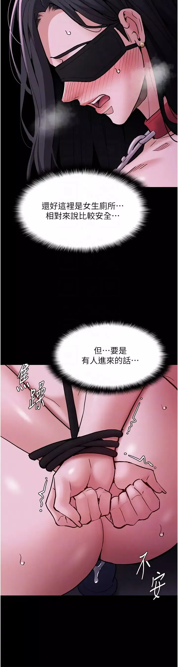 痴汉成瘾-第90話-在公廁被人裸體強上 - 图片 34
