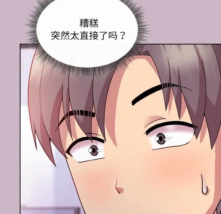 和美女上司玩游戏第12話