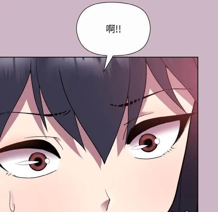 和美女上司玩游戏第12話