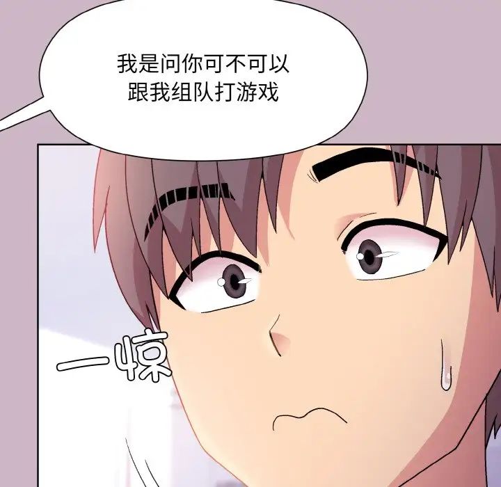 和美女上司玩游戏第12話