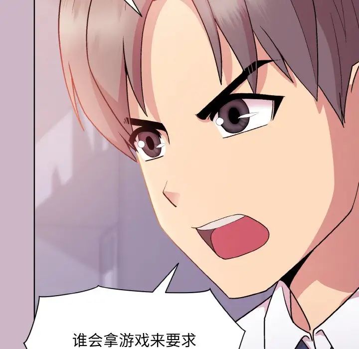 和美女上司玩游戏第12話