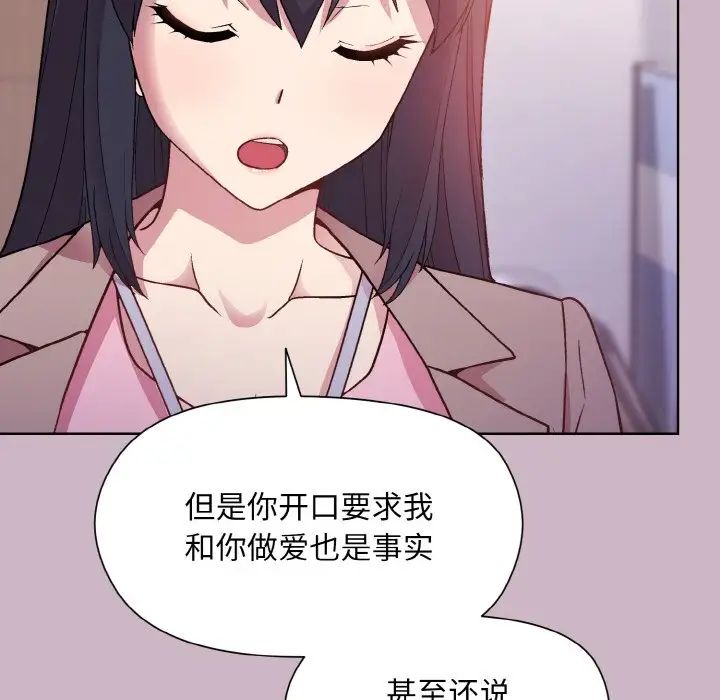 和美女上司玩游戏第12話