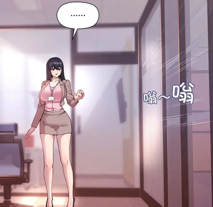 和美女上司玩游戏第12話