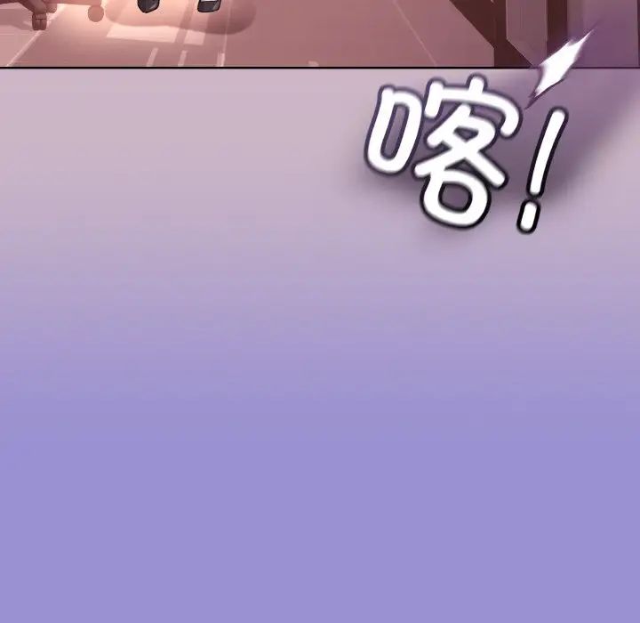 和美女上司玩游戏第12話