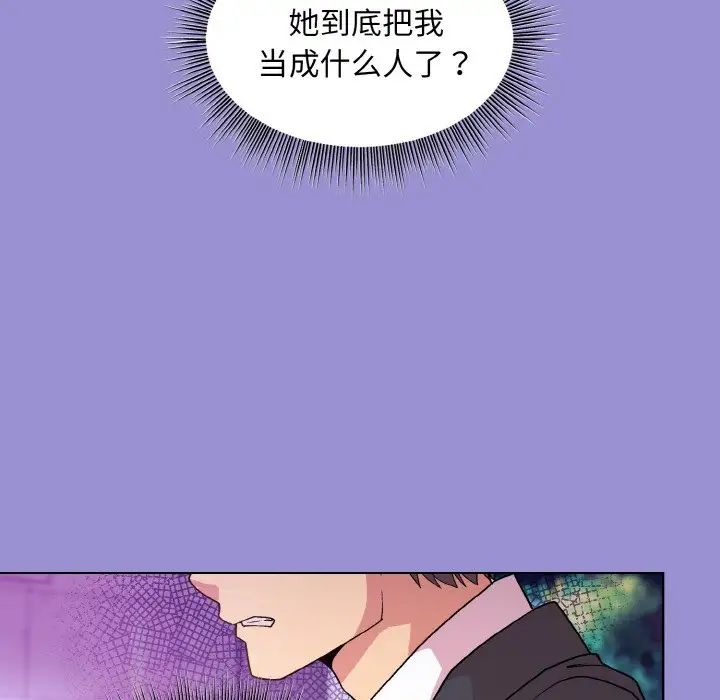 和美女上司玩游戏第12話