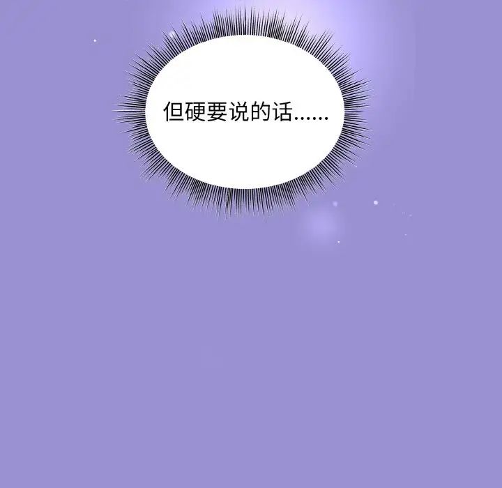 和美女上司玩游戏第12話