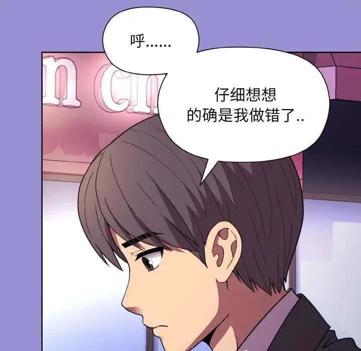 和美女上司玩游戏第12話