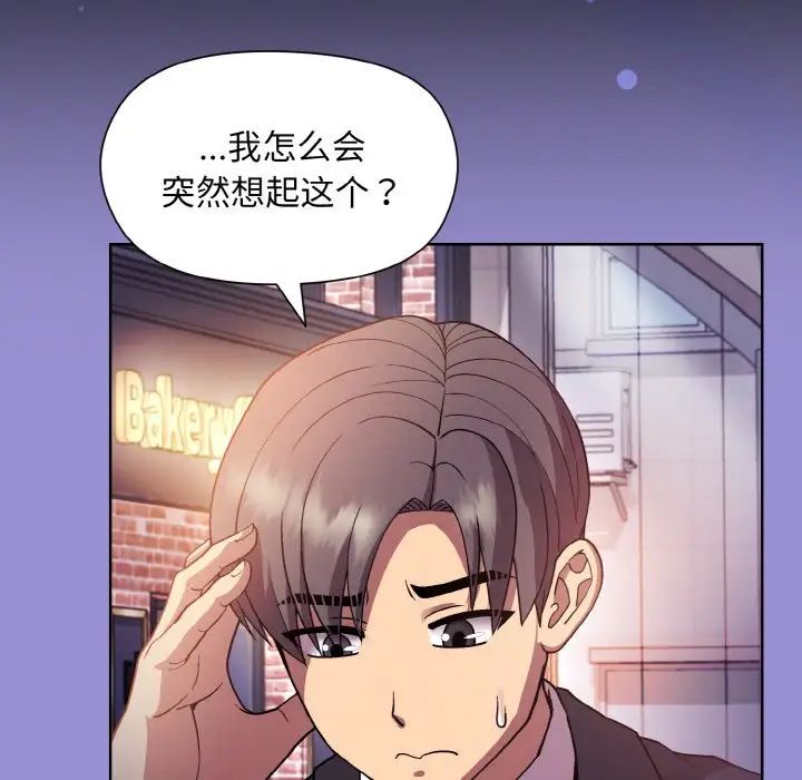 和美女上司玩游戏第12話