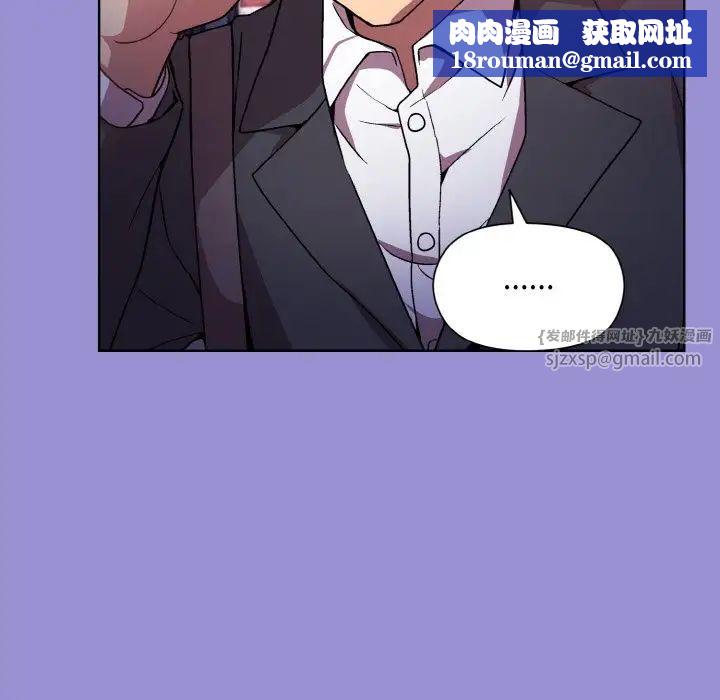 和美女上司玩游戏第12話