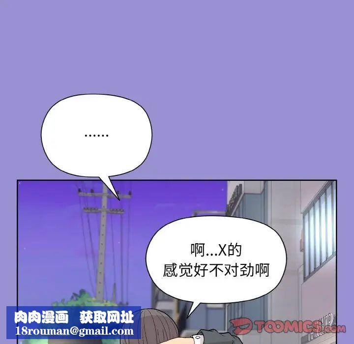 和美女上司玩游戏第12話