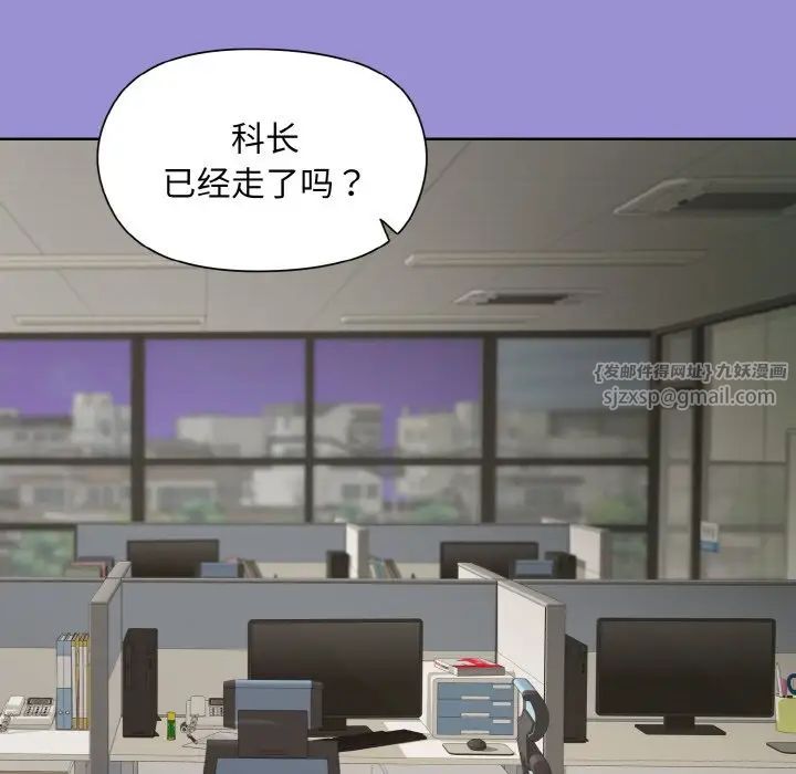 和美女上司玩游戏第12話