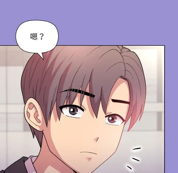 和美女上司玩游戏第12話