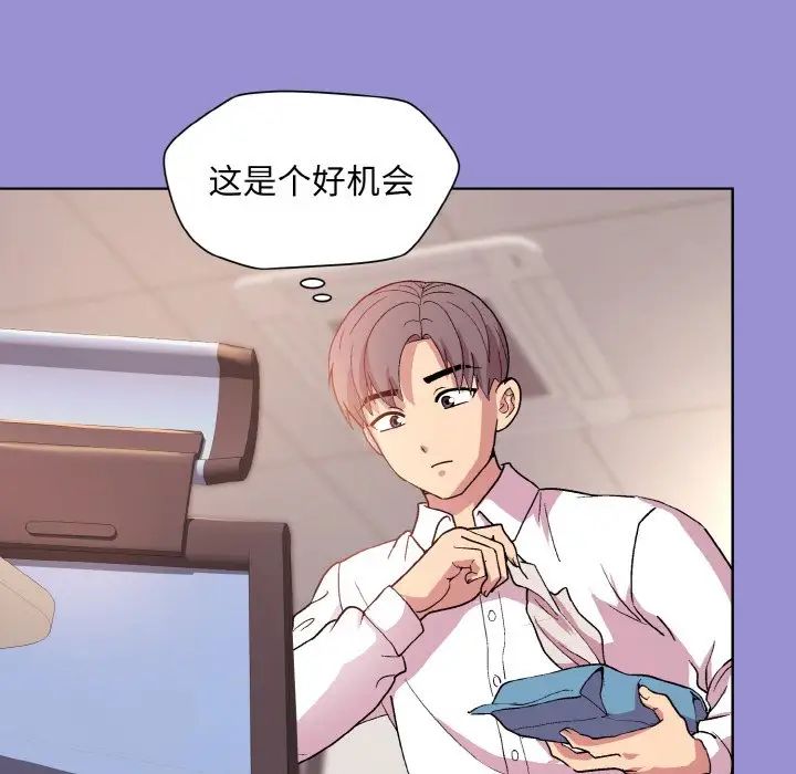 和美女上司玩游戏第12話