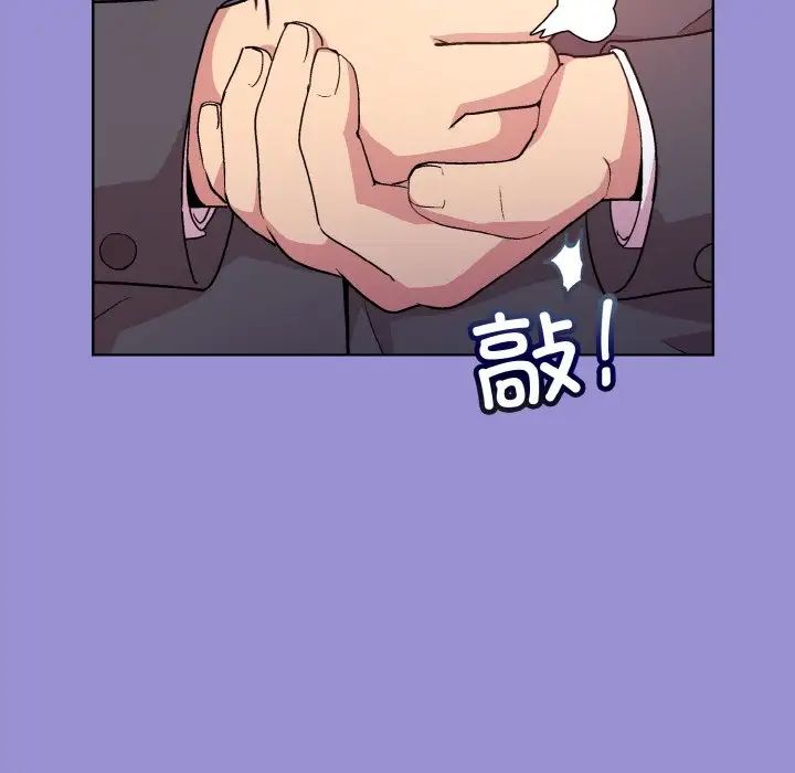 和美女上司玩游戏第12話