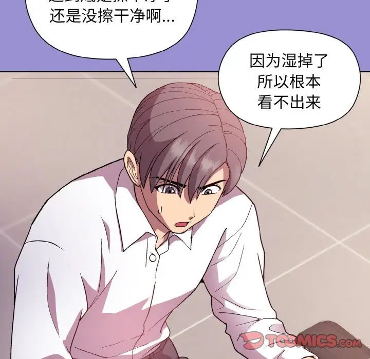 和美女上司玩游戏第12話